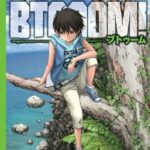 BTOOOM! 15 (COMIC)