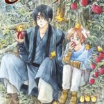 YONA, PRINCESA DEL AMANECER 36