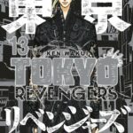 TOKYO REVENGERS 13