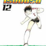 Capitán Tsubasa nº 12/21