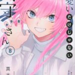 SHIKIMORI ES MAS QUE UNA CARA BONITA 08 (copia)