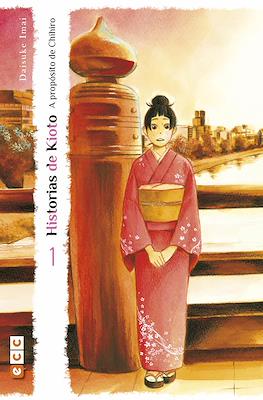 [PACK ECC] Historias de Kioto. A propósito de Chihiro 1-2-3