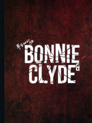 24K - Bonnie y Clyde